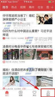 滕州今日头条爆料新闻视频,详情令人震惊